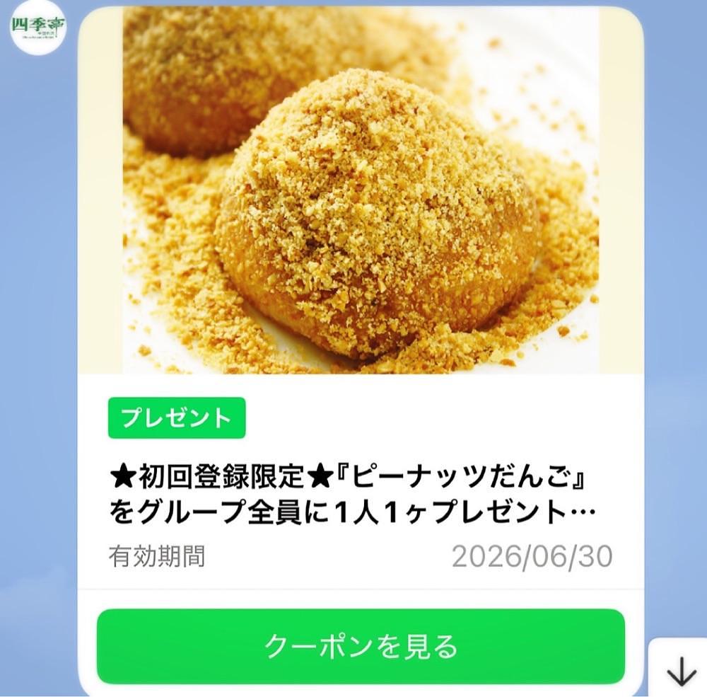 Mr. イリジウム シルバーさんが投稿した四季亭 滝の水店（しきてい）に関する口コミの画像