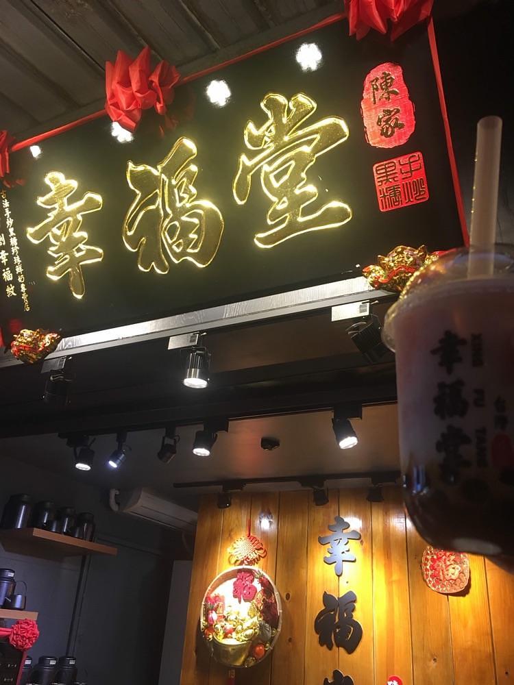 MMさんが投稿した幸福堂 新北九份店に関する口コミの画像