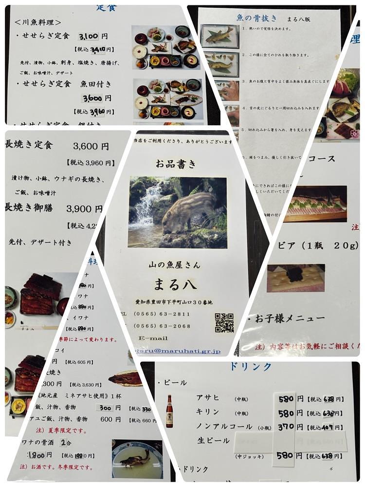お出かけ名古屋人さんが投稿したまる八に関する口コミの画像