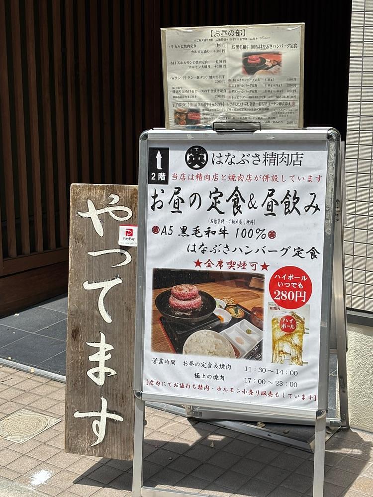 お出かけ名古屋人さんが投稿したはなぶさ精肉店に関する口コミの画像