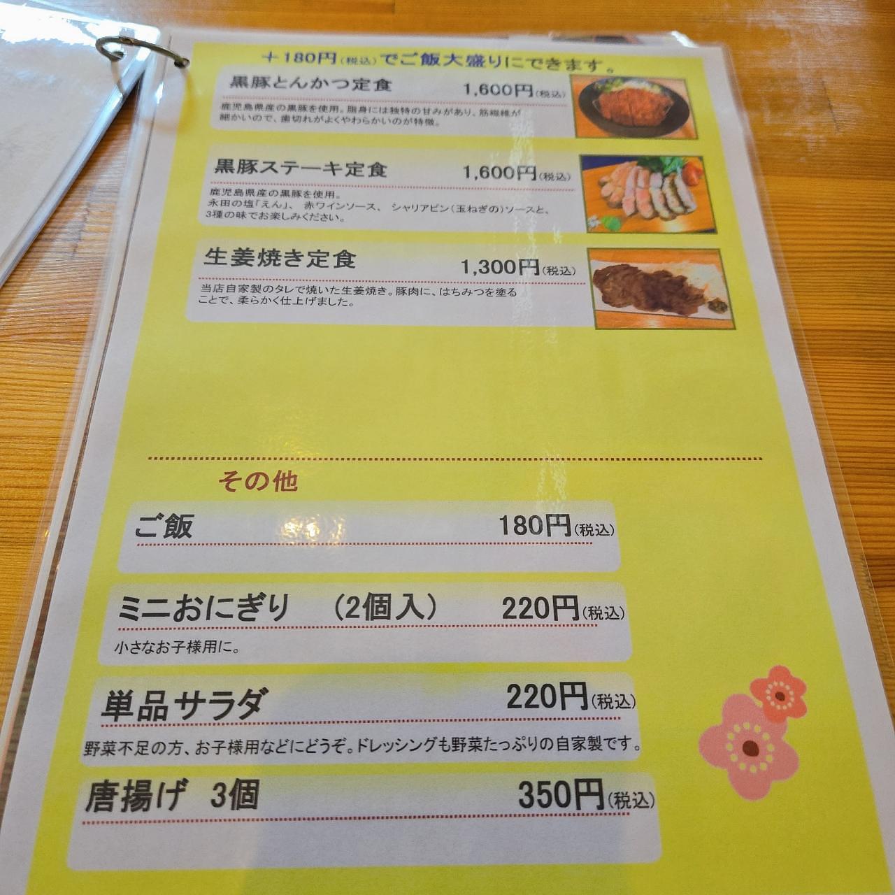 miさんが投稿した定食・パスタ かたぎりさんに関する口コミの画像