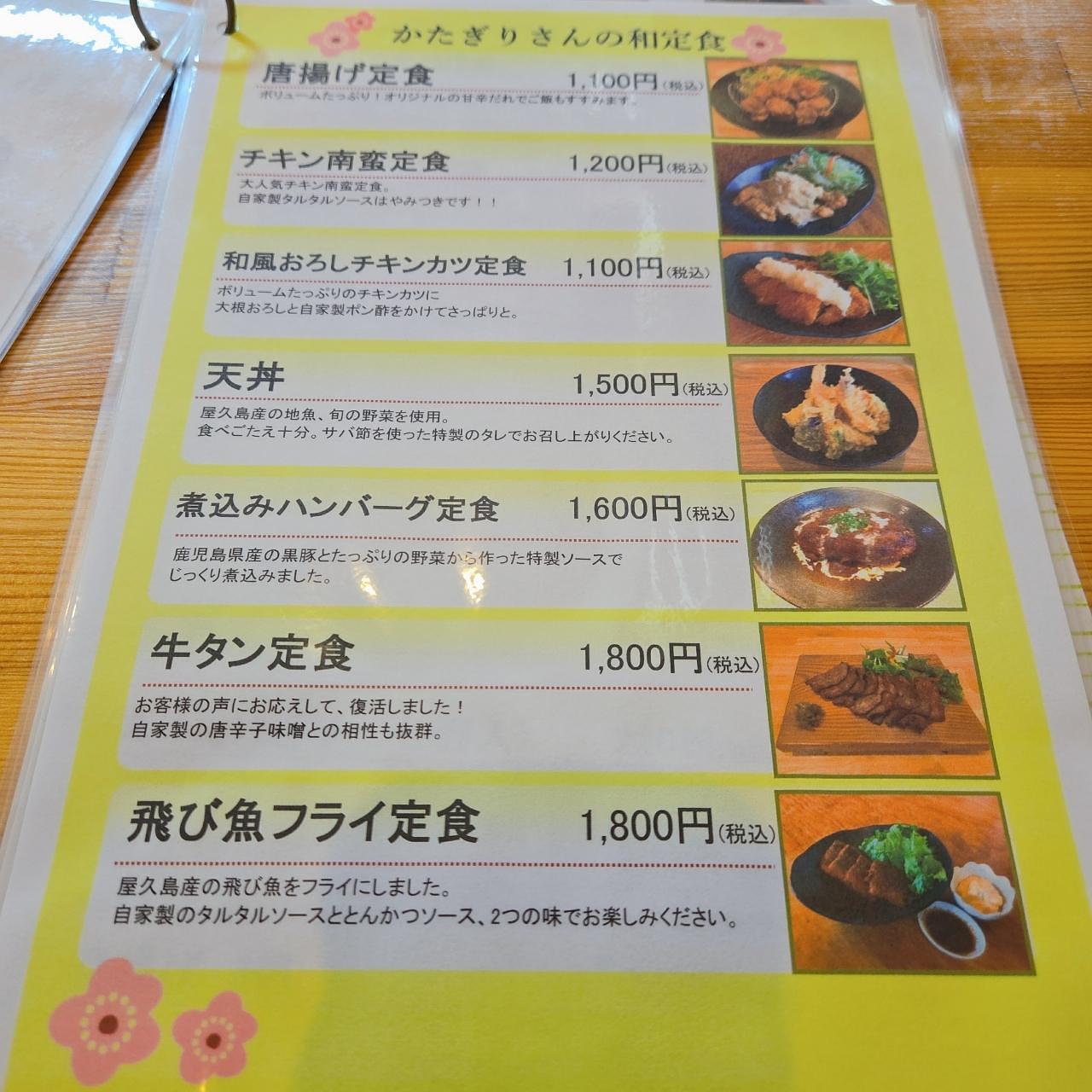 miさんが投稿した定食・パスタ かたぎりさんに関する口コミの画像