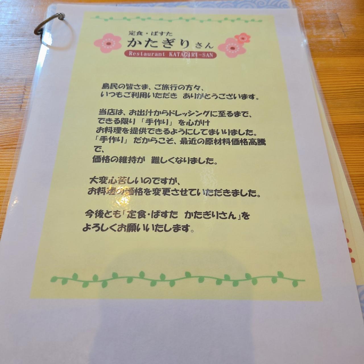 miさんが投稿した定食・パスタ かたぎりさんに関する口コミの画像