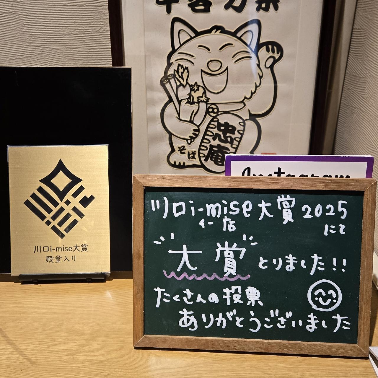miさんが投稿した十割舞そば 忠庵に関する口コミの画像