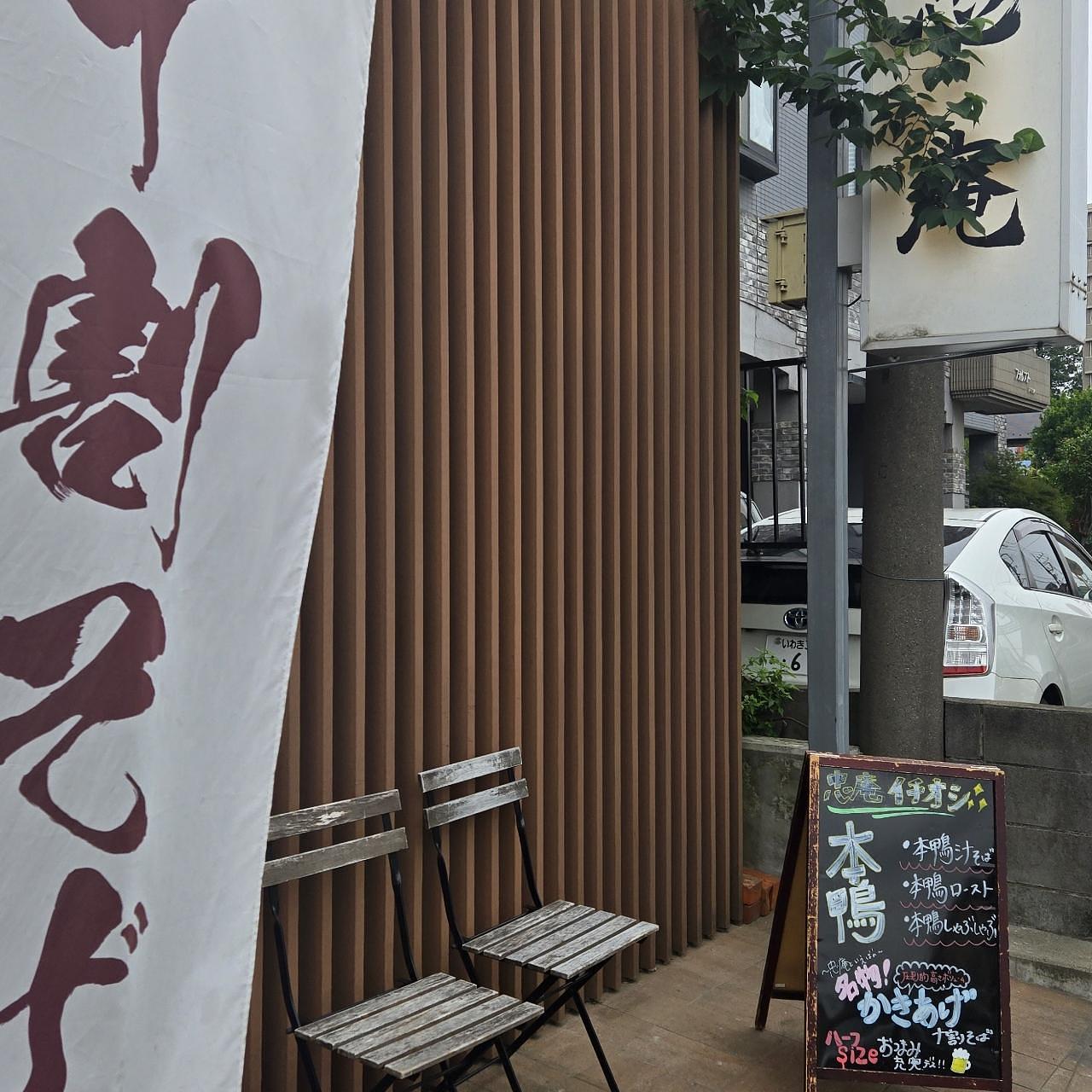miさんが投稿した十割舞そば 忠庵に関する口コミの画像