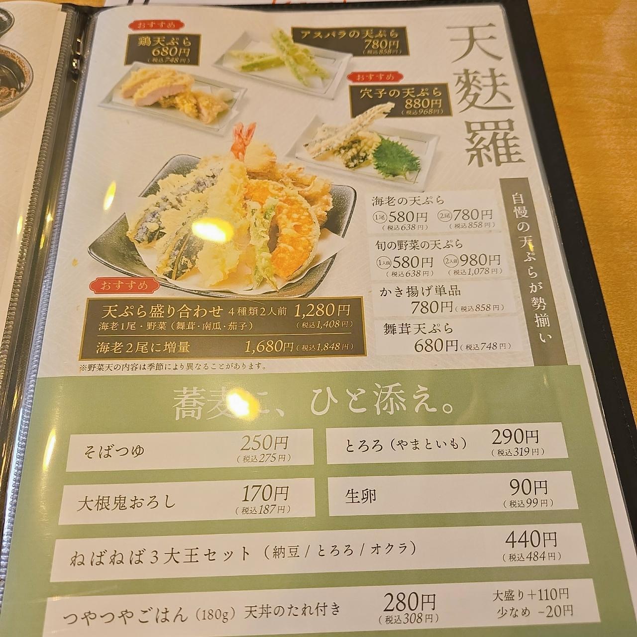 miさんが投稿した十割舞そば 忠庵に関する口コミの画像