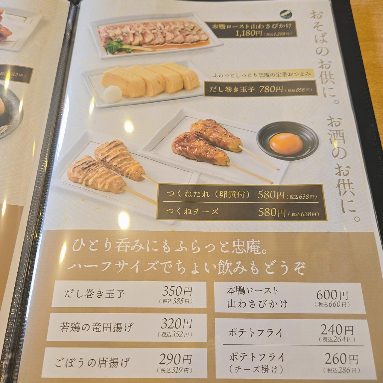 miさんが投稿した十割舞そば 忠庵に関する口コミの画像