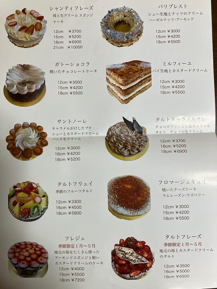 Nさんが投稿したパティスリー・アツタマ（patisserie Atsutama）に関する口コミの画像