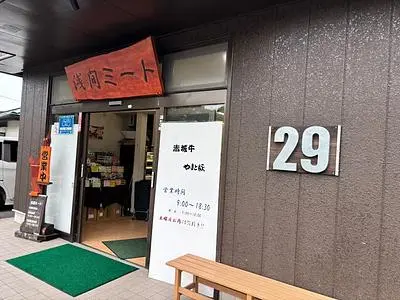 鎌原
