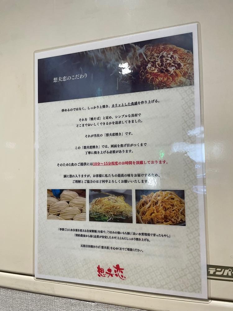 しがないサラリーマンさんが投稿した想夫恋酒場 神田店（【旧店名】想夫恋）に関する口コミの画像