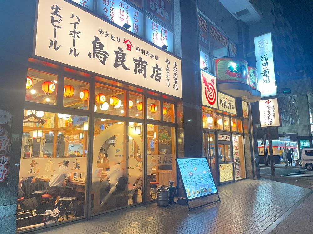 fumiさんが投稿した鳥良商店 野毛店に関する口コミの画像