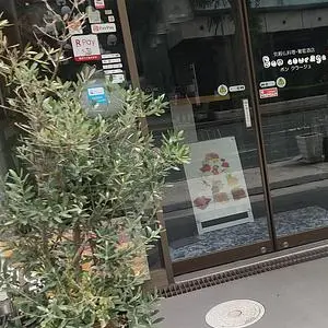 ボン クラージュ