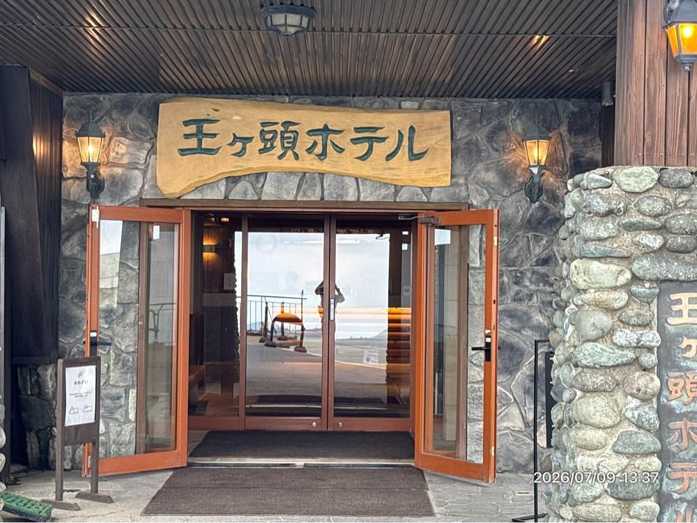 by marco2さんが投稿した王ヶ頭ホテルに関する口コミの画像