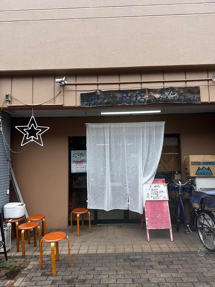 stealthさんが投稿した韓八商店に関する口コミの画像