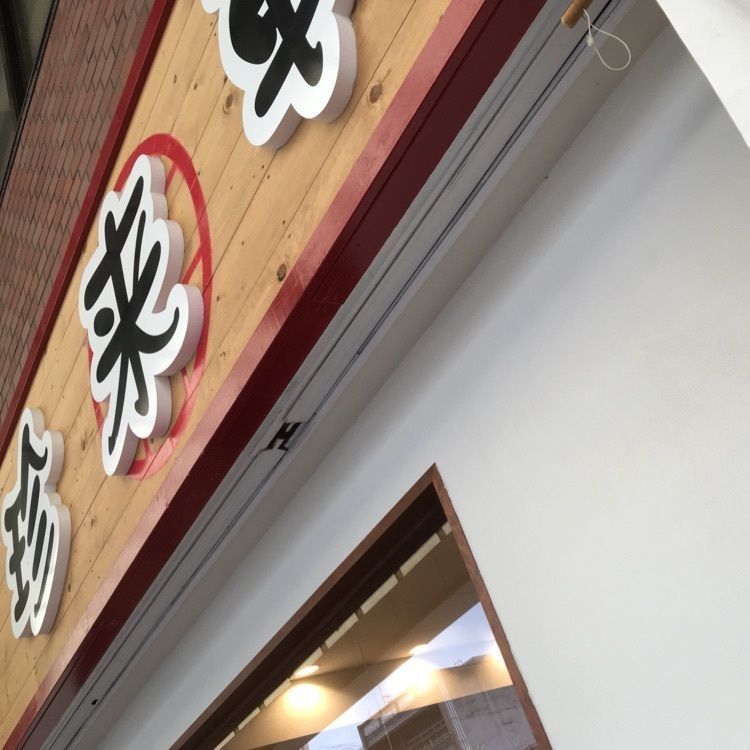 みーなさんが投稿した珍来軒に関する口コミの画像