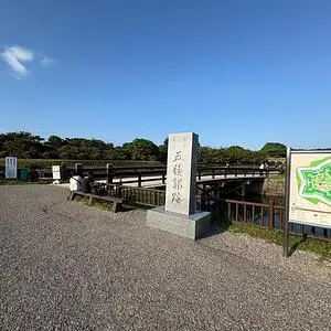 五稜郭跡