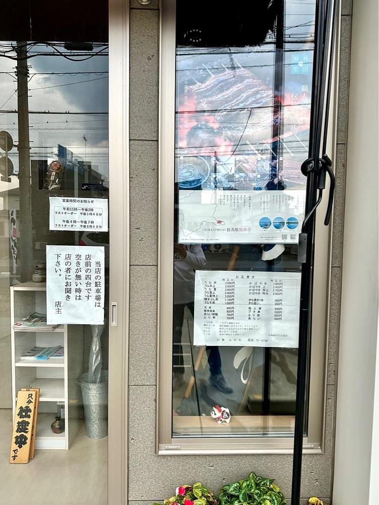 からっ風②さんが投稿したふかわに関する口コミの画像