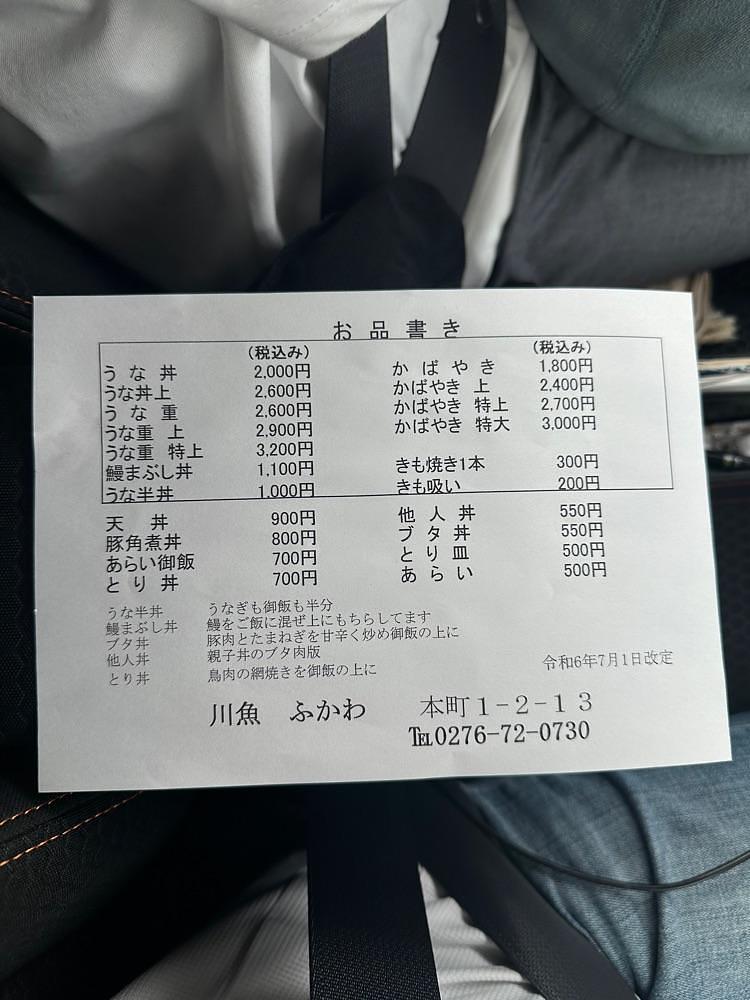 からっ風②さんが投稿したふかわに関する口コミの画像