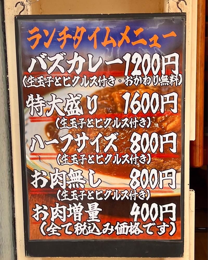 masayan.310さんが投稿したスパイスカレー BUZZ（バズ）に関する口コミの画像