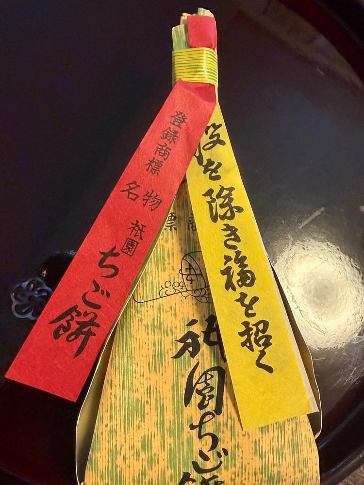 chou chou tabiさんが投稿した三條若狭屋に関する口コミの画像