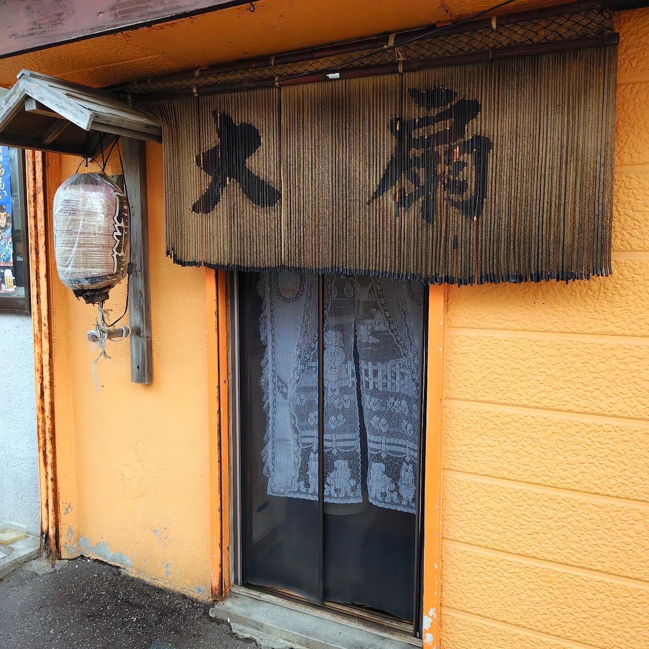 北海道大臣さんが投稿した大扇に関する口コミの画像