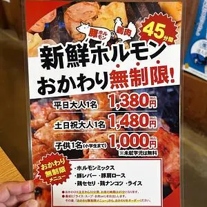 ハネモン屋 有松店