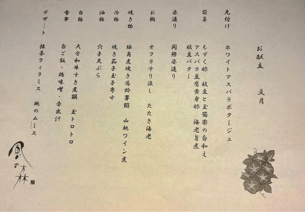 alpha4201さんが投稿した全客室露天風呂付離れ宿　心の宿　　風の森（心の宿　　風の森）に関する口コミの画像