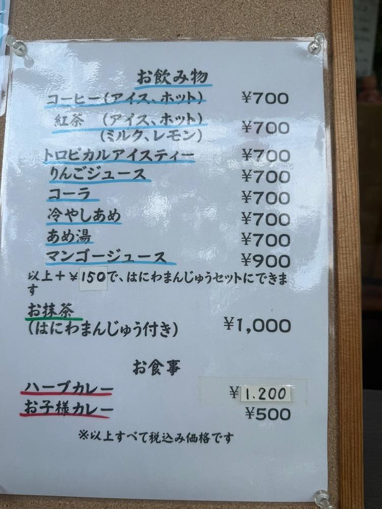 ぺたこ♡さんが投稿した茶房 おふさに関する口コミの画像