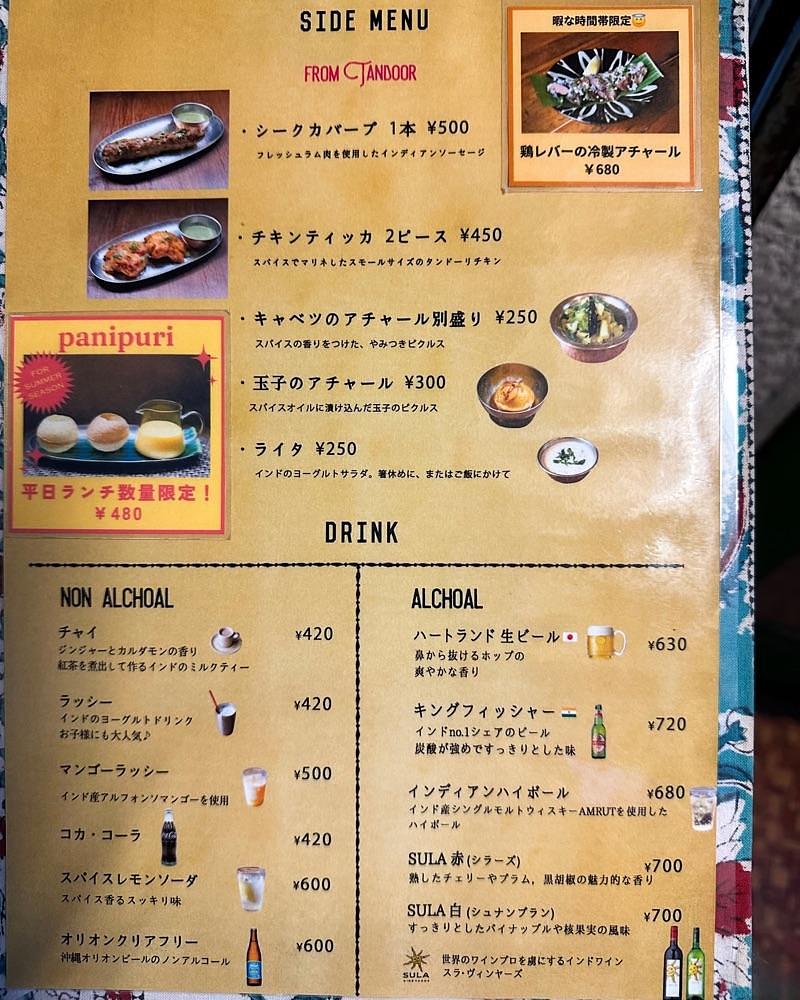 40s_gourmetさんが投稿したシバカリーワラ（shiva curry wara）に関する口コミの画像