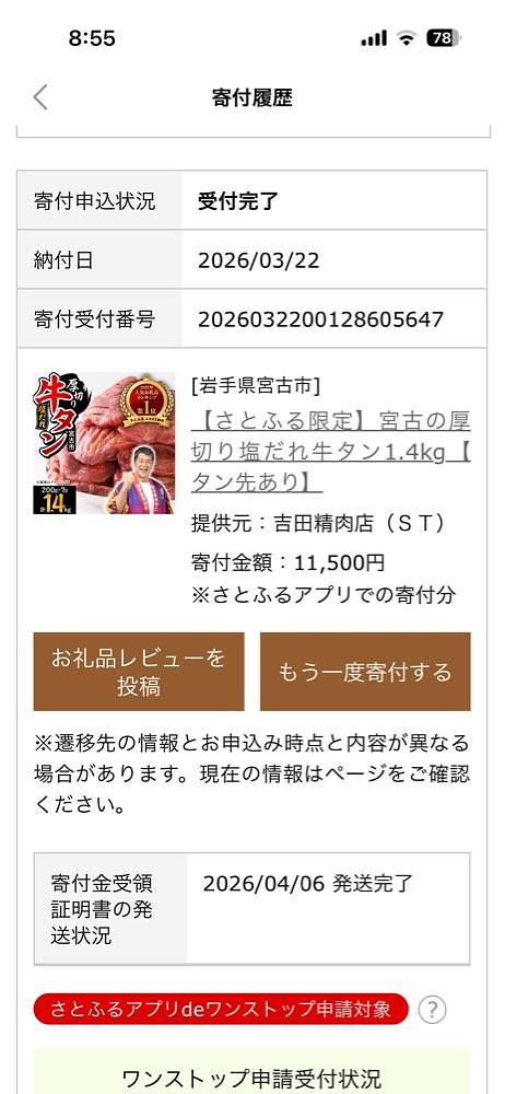 からっ風②さんが投稿した吉田精肉店に関する口コミの画像