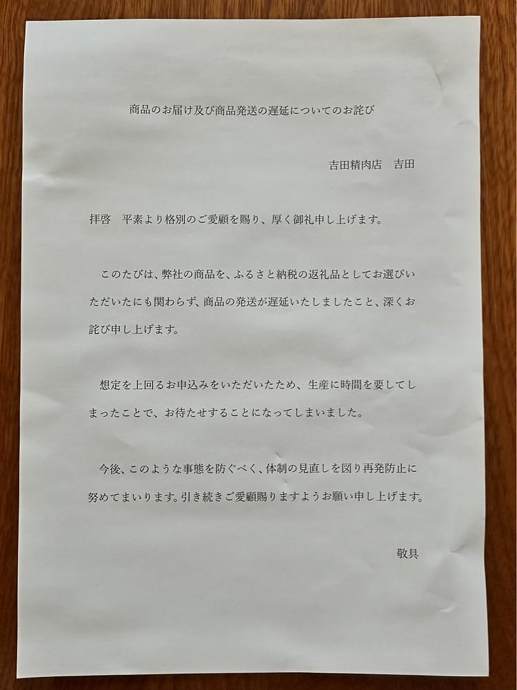 からっ風②さんが投稿した吉田精肉店に関する口コミの画像