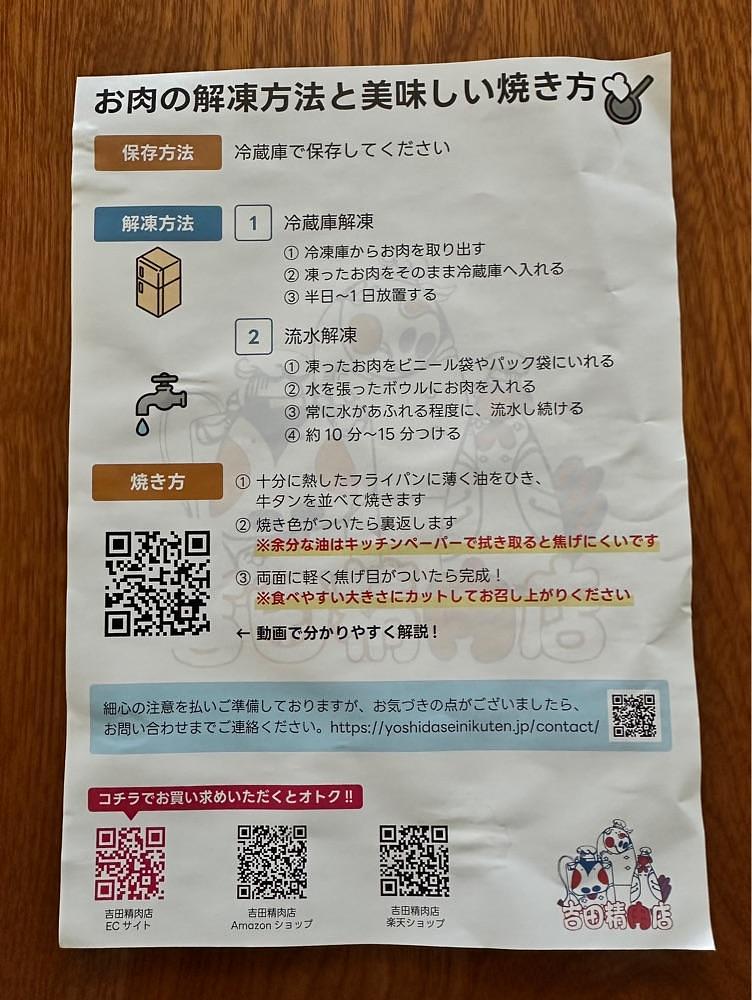 からっ風②さんが投稿した吉田精肉店に関する口コミの画像