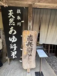 徳兵衛茶屋