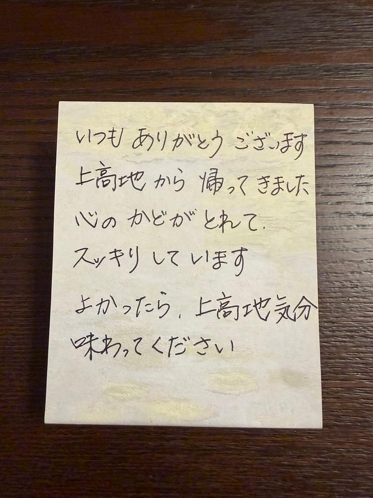 chou chou tabiさんが投稿した上高地　大正池ホテルに関する口コミの画像