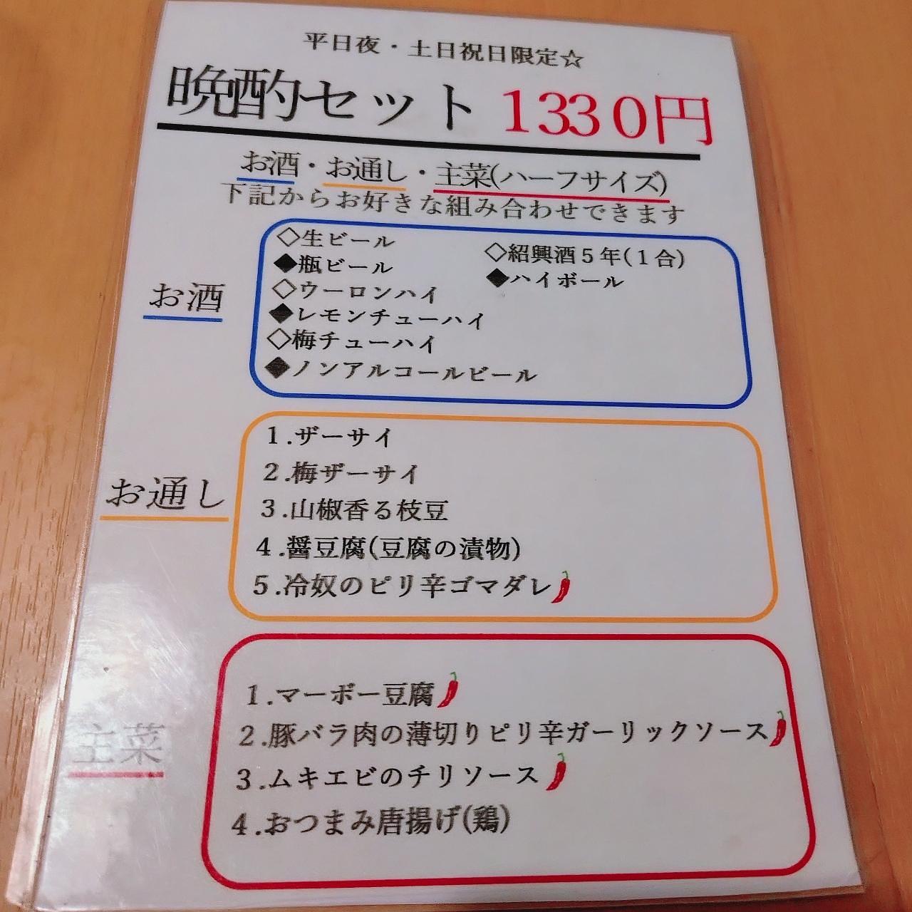 北海道大臣さんが投稿した中華ダイニング 蓮華（中華ダイニング renka）に関する口コミの画像