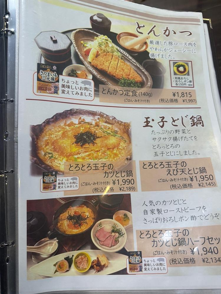 ぺたこ♡さんが投稿したれすとらん高砂 本店（タカサゴ）に関する口コミの画像