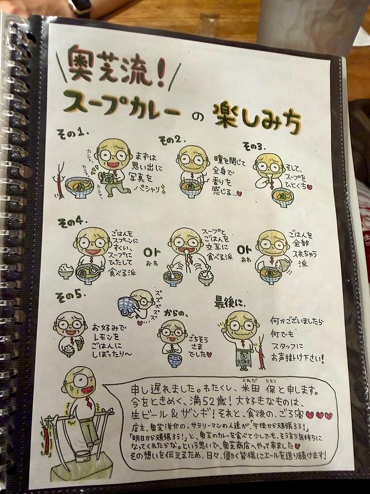 nico☺︎さんが投稿したスープカリー 奥芝商店 女満飛行店に関する口コミの画像