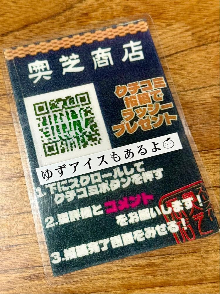 nico☺︎さんが投稿したスープカリー 奥芝商店 女満飛行店に関する口コミの画像