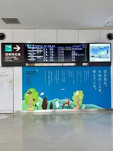JAL PLAZA 女満別空港 ゲートショップ（ジャルプラザ【旧店名】ブルースカイ）
