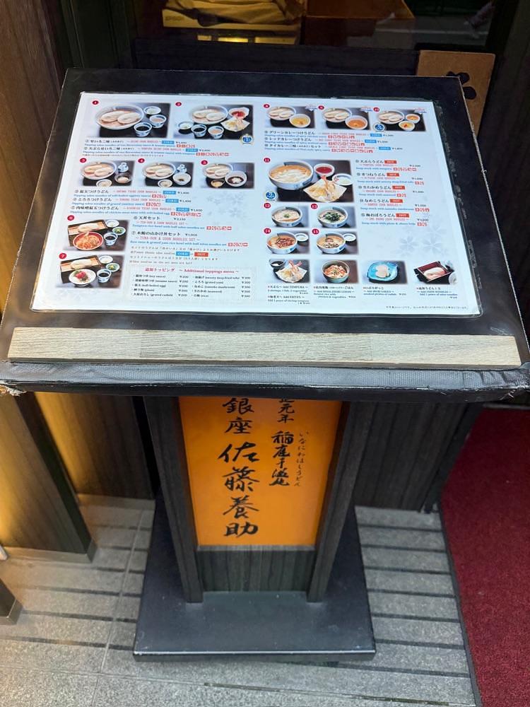 黄門ちゃまさんが投稿した銀座 佐藤養助（ぎんざ・さとうようすけ）に関する口コミの画像