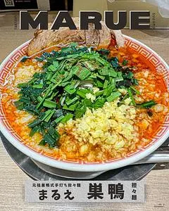 元祖巣鴨式手打ち担々麺まるえ