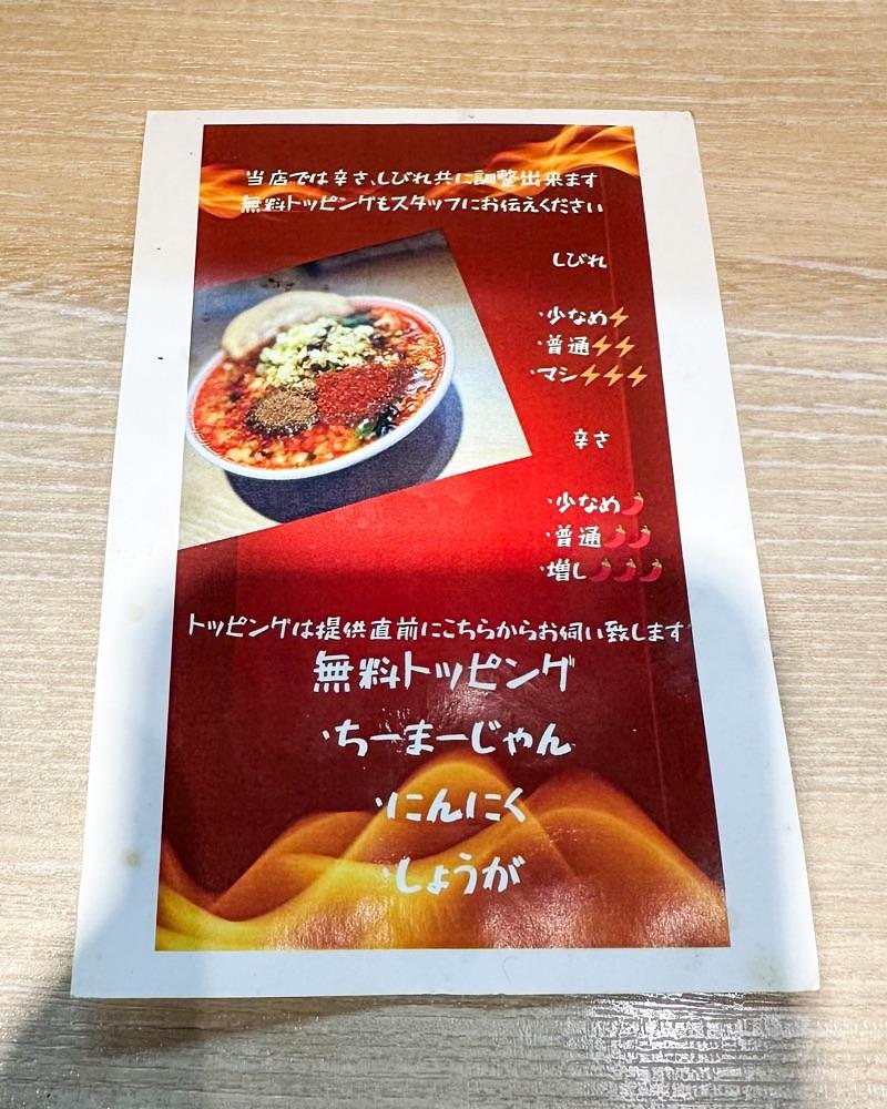40s_gourmetさんが投稿した元祖巣鴨式手打ち担々麺まるえに関する口コミの画像
