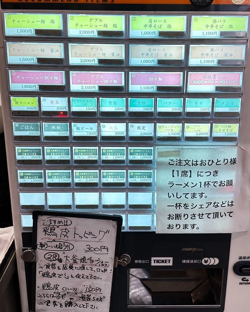 40s_gourmetさんが投稿した元祖巣鴨式手打ち担々麺まるえに関する口コミの画像