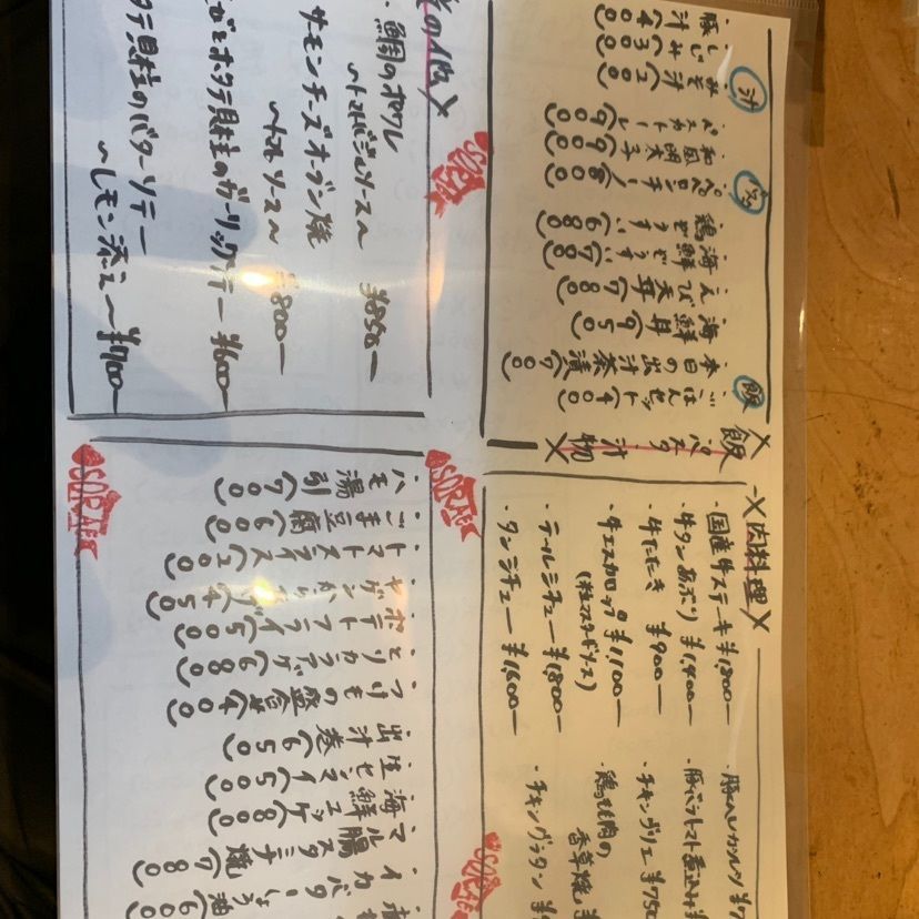 Ｙさんが投稿した素楽笑（ソラエ）に関する口コミの画像