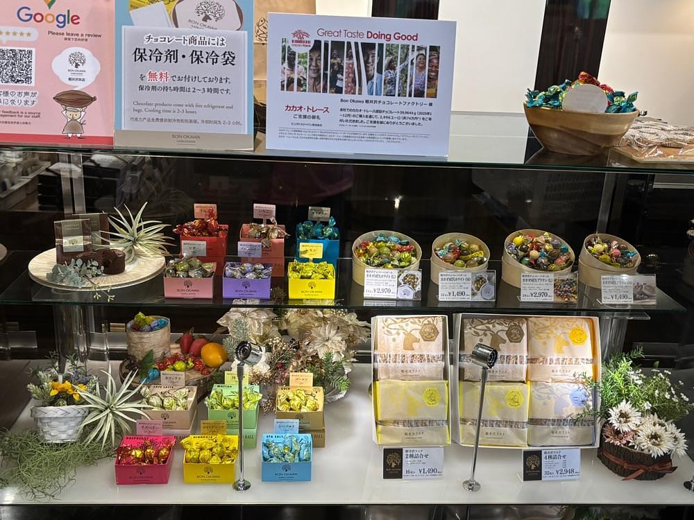 それなはとけさんが投稿したBON OKAWA 軽井沢チョコレートファクトリー 軽井沢駅前店（ボンオオカワ）に関する口コミの画像