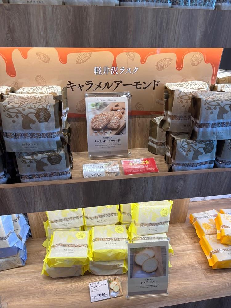 それなはとけさんが投稿したBON OKAWA 軽井沢チョコレートファクトリー 軽井沢駅前店（ボンオオカワ）に関する口コミの画像