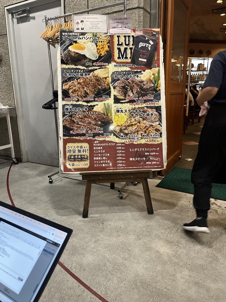 ロッシフミさんが投稿したガッツ・グリル 新宿店に関する口コミの画像