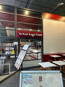 Ya Kun Kaya Toast 東京国際フォーラム店