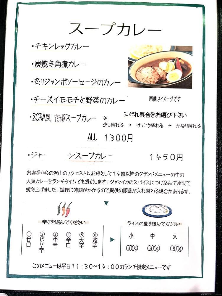 ひぃさんが投稿したZORA（ゾラ）に関する口コミの画像