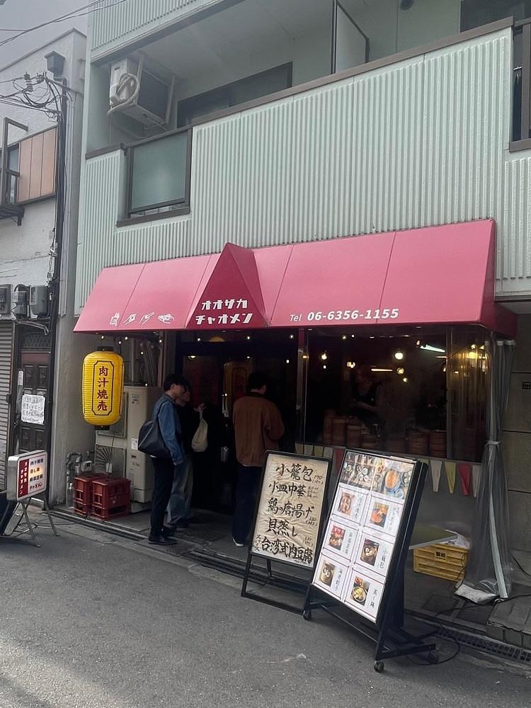 しがないサラリーマンさんが投稿したオオサカチャオメン 天満市場店に関する口コミの画像